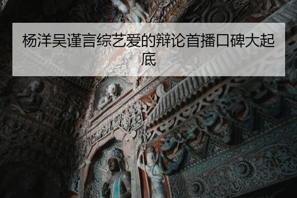 yang-yang-wu-jin-yan-zong-yi-ai-de-bian-lun-shou-bo-kou-bei-da-qi-di-1-391.jpg